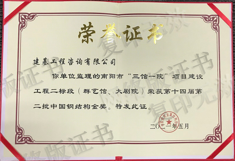 甘肅鋼結(jié)構(gòu)獎