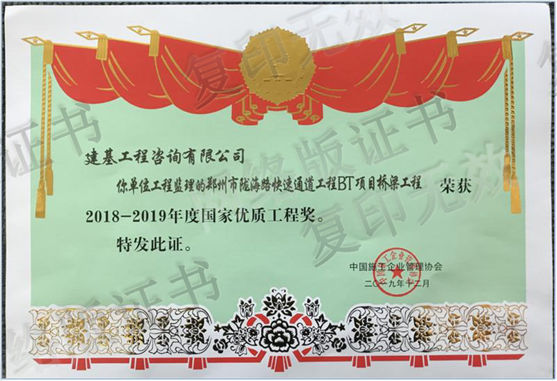 甘肅優(yōu)質(zhì)工程獎